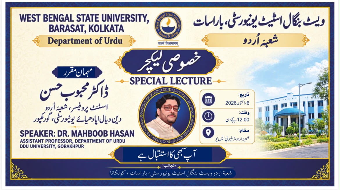 SPECIAL LECTURE | DEPARTMENT OF URDU