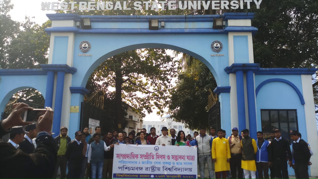 West Bengal State University Ranking